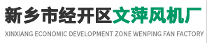 風(fēng)機(jī)配件_風(fēng)機(jī)法蘭_旋壓進(jìn)風(fēng)口_新鄉(xiāng)市經(jīng)開(kāi)區(qū)文萍風(fēng)機(jī)廠(chǎng)