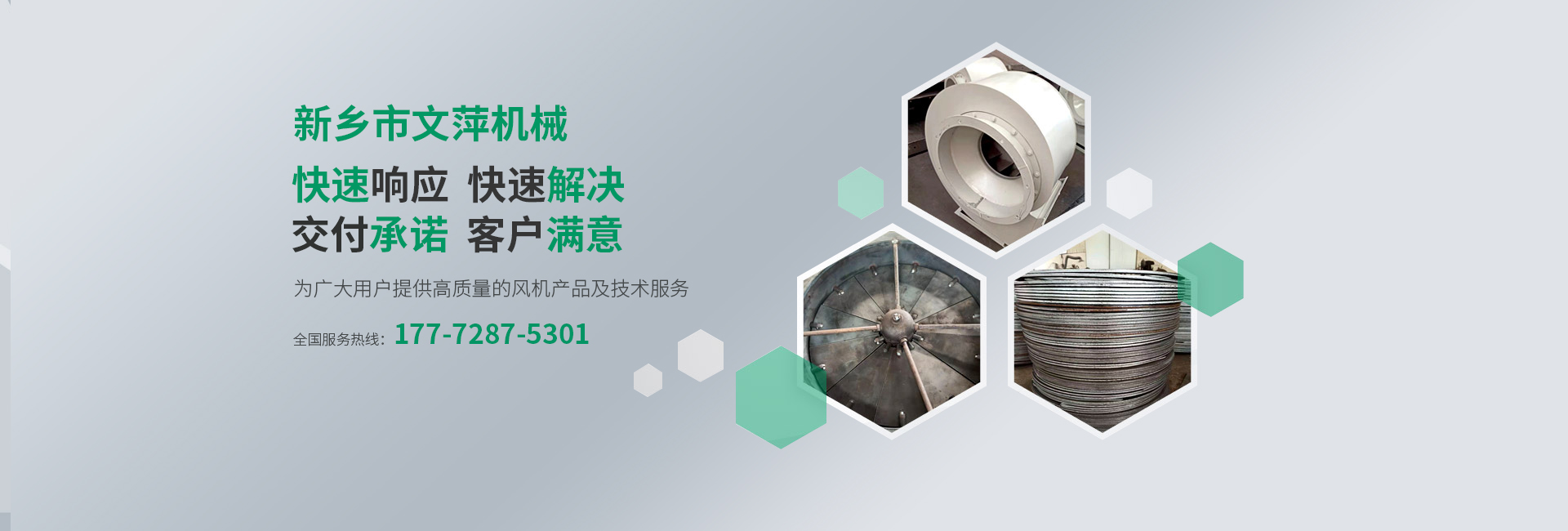 新鄉(xiāng)市文萍機(jī)械